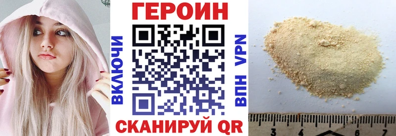 ГЕРОИН гречка  Льгов 