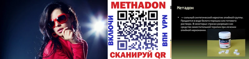 как найти наркотики  Льгов  МЕТАДОН VHQ 